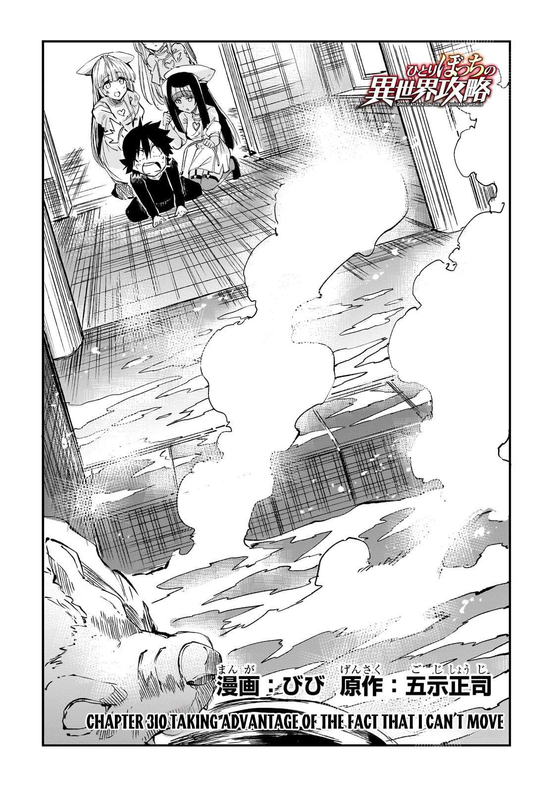 Hitoribocchi no Isekai Kouryaku Chapter 310 - Page 3