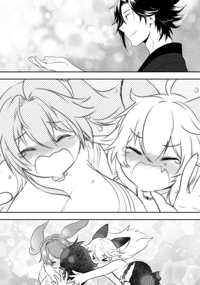 Did You Know That a Playboy Can Change His Job to a Sage? ~The Level 99 Jester Expelled from the Heroes’ Party Will Become a ‘Great Sage’~ Chapter 40 - Page 16