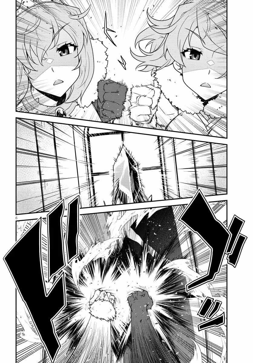 Isekai Nonbiri Nouka Chapter 307 - Page 7
