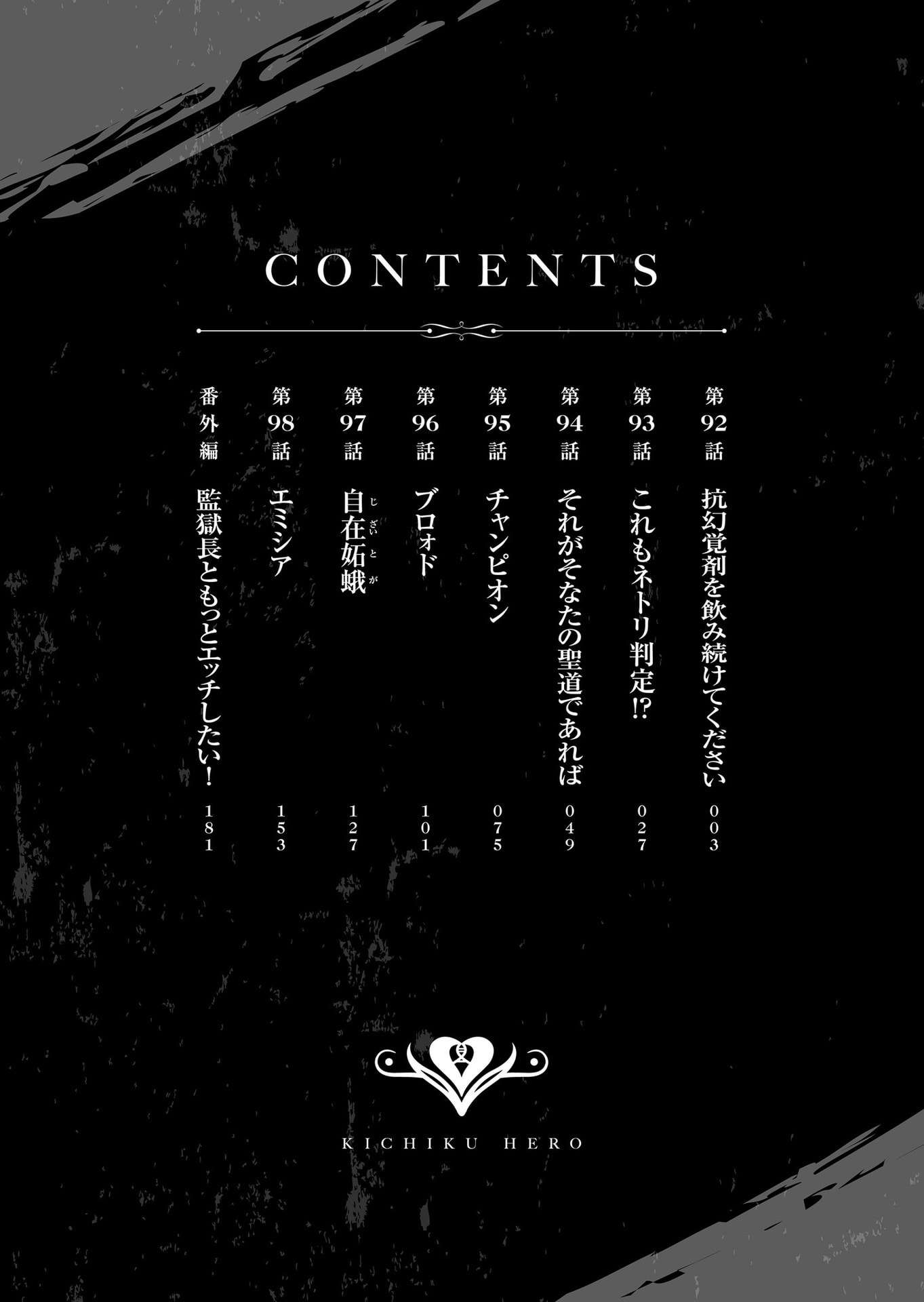 Savage Hero Chapter 92 - Page 4