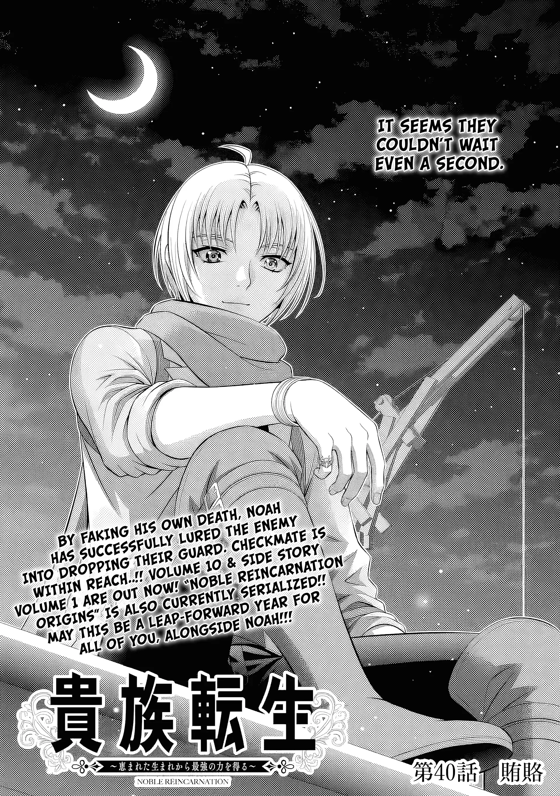 Noble Reincarnation ~Blessed With the Strongest Power From Birth~ Chapter 40.1 - Page 2