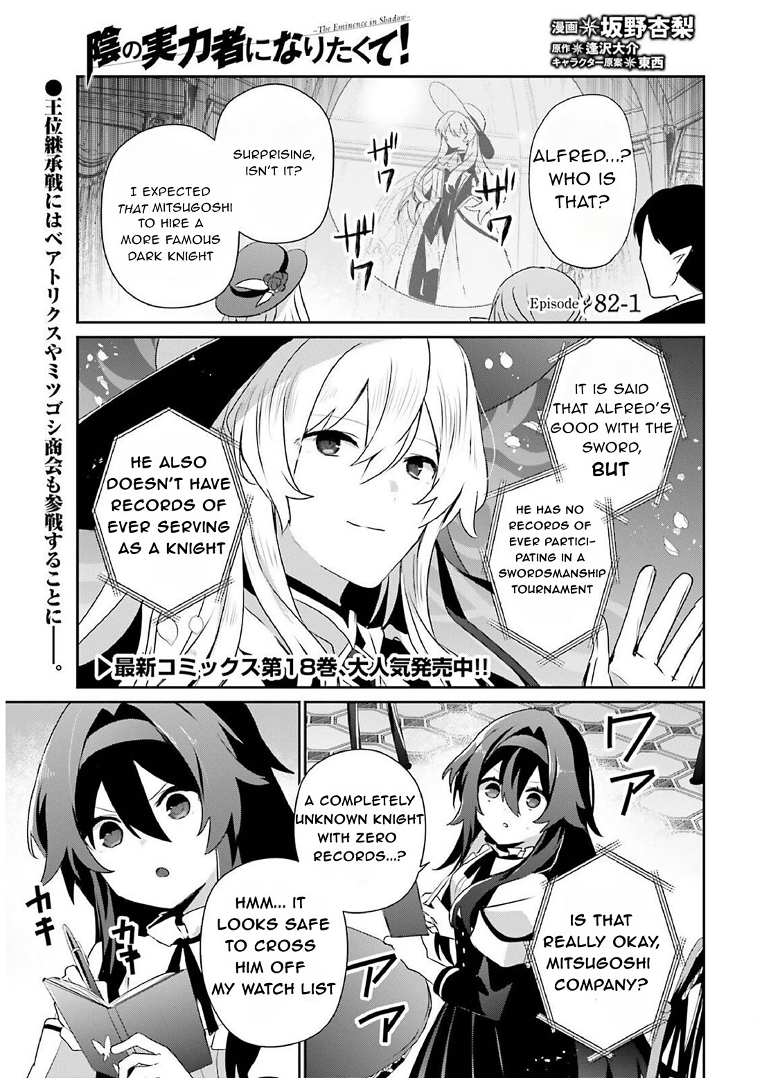 The Eminence In Shadow Chapter 82.1 - Page 1