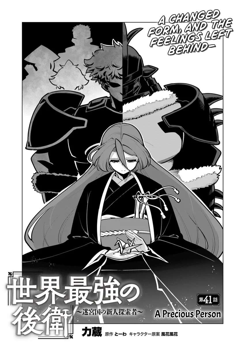 Sekai Saikyou No Kouei: Meikyuukoku No Shinjin Tansakusha Chapter 41 - Page 1