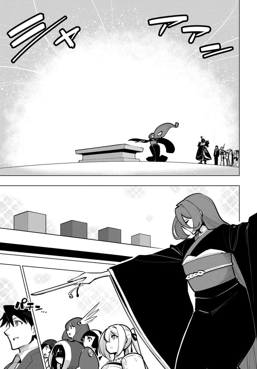 Sekai Saikyou No Kouei: Meikyuukoku No Shinjin Tansakusha Chapter 41 - Page 15