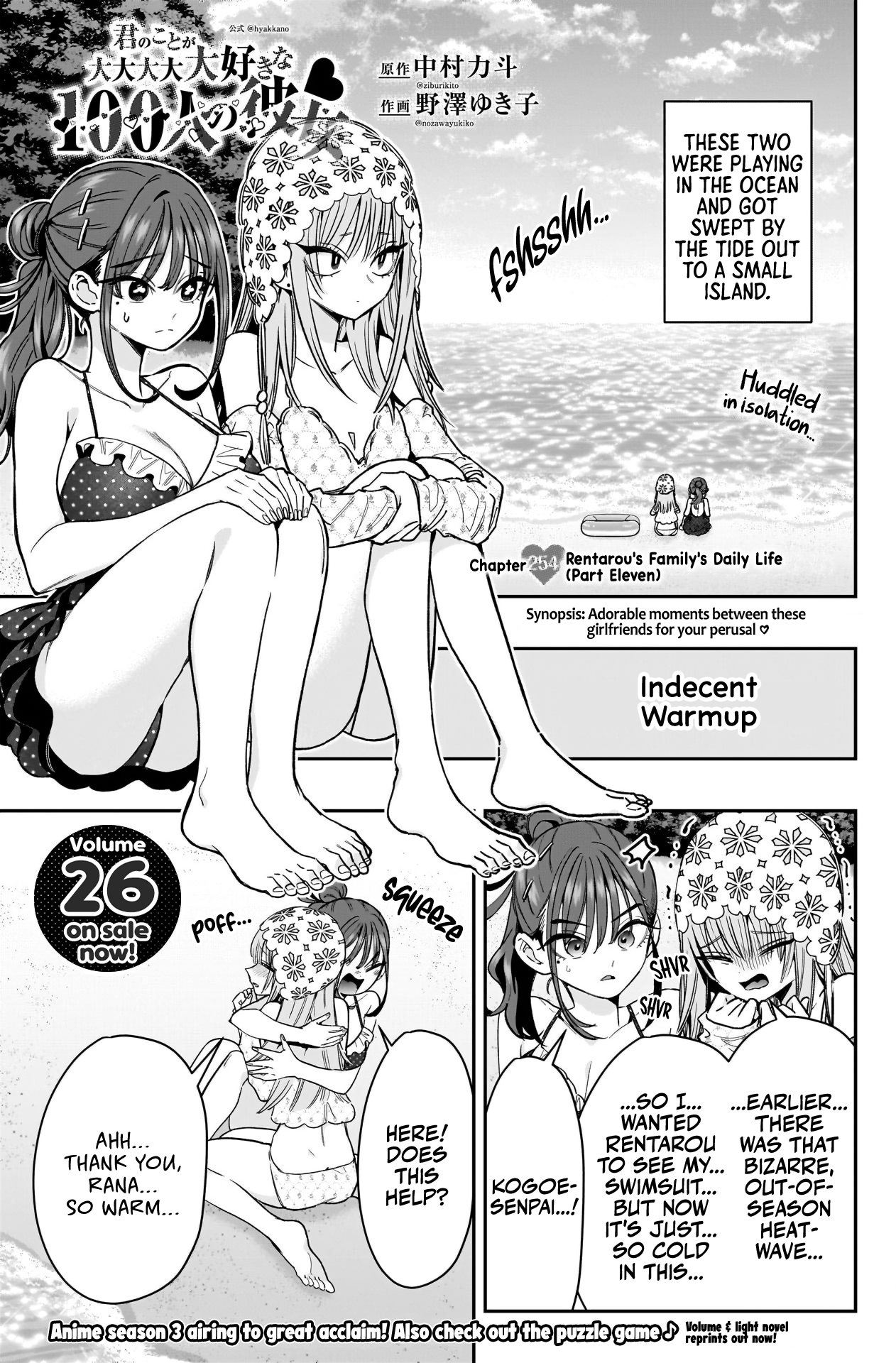 The 100 Girlfriends Who Really, Really, Really, Really, Really Love You Chapter 254 - Page 2