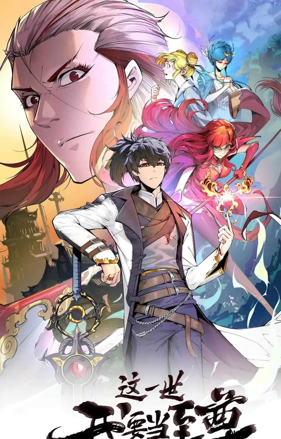 The Eternal Supreme Chapter 486 - Page 2