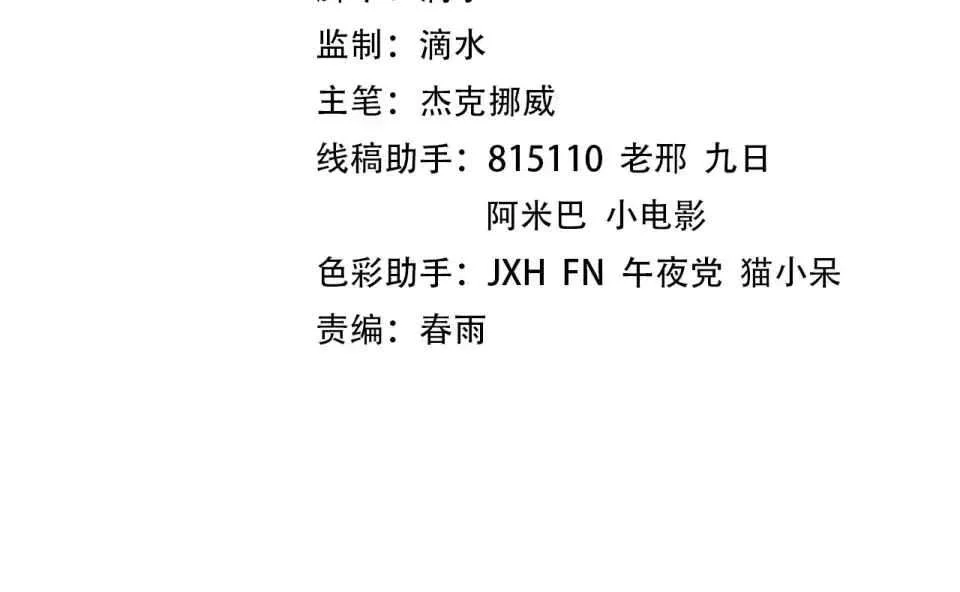 The Eternal Supreme Chapter 486 - Page 4