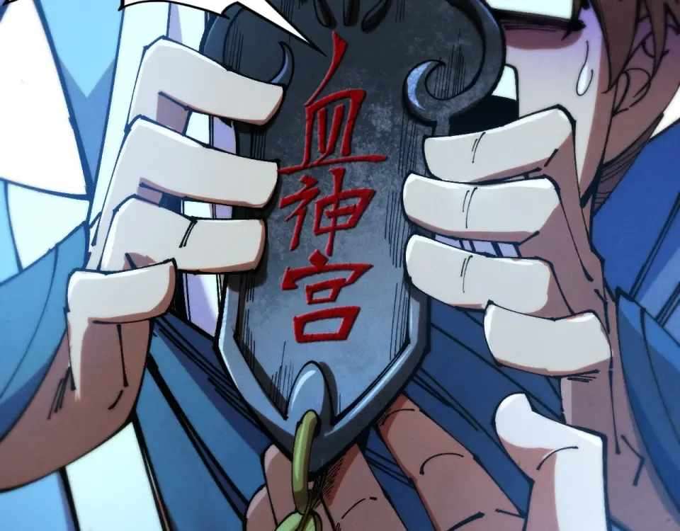 The Eternal Supreme Chapter 486 - Page 80