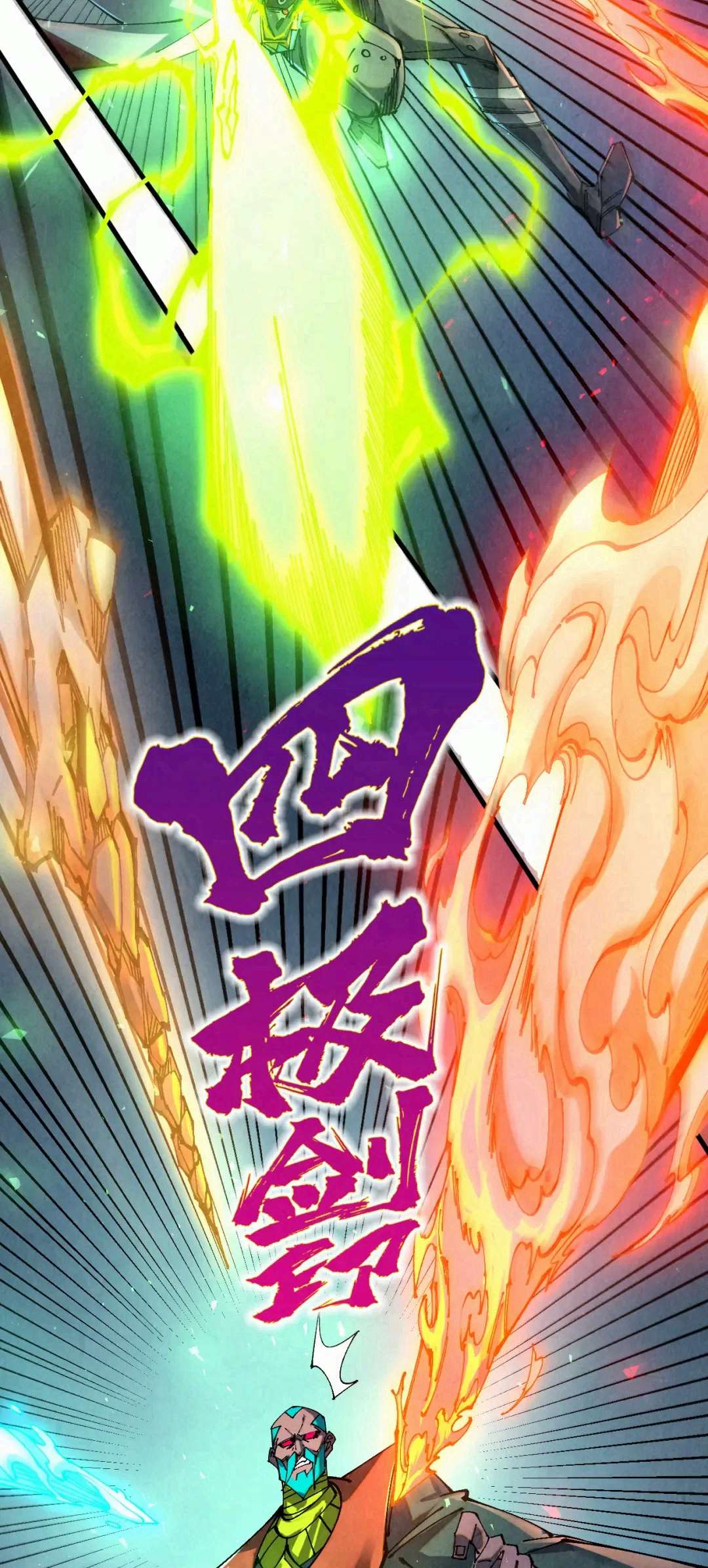 The Eternal Supreme Chapter 502 - Page 18