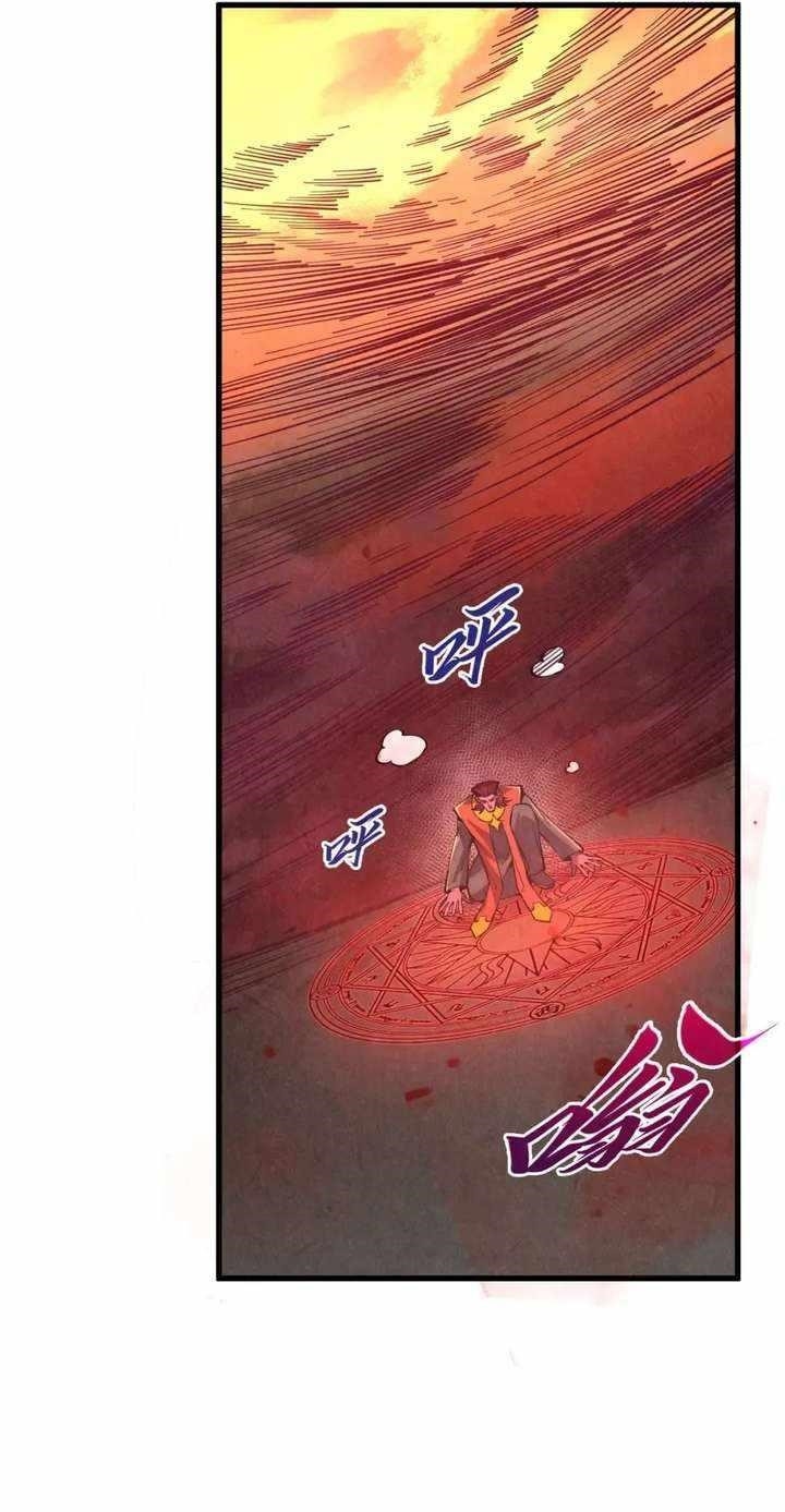 The Eternal Supreme Chapter 506 - Page 16