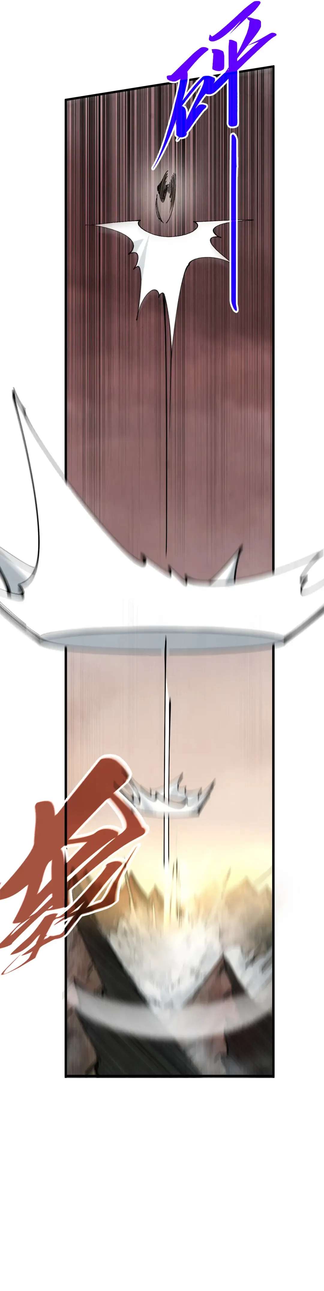 The Eternal Supreme Chapter 508 - Page 14