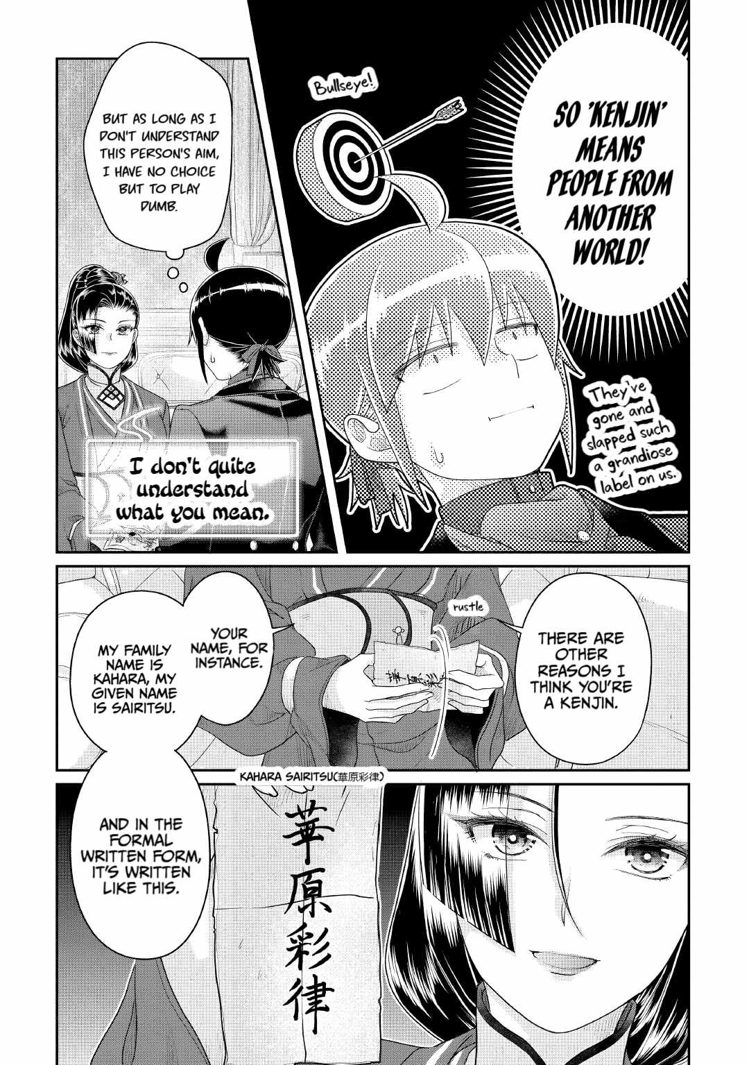 Tsuki Ga Michibiku Isekai Douchuu Chapter 117 - Page 21