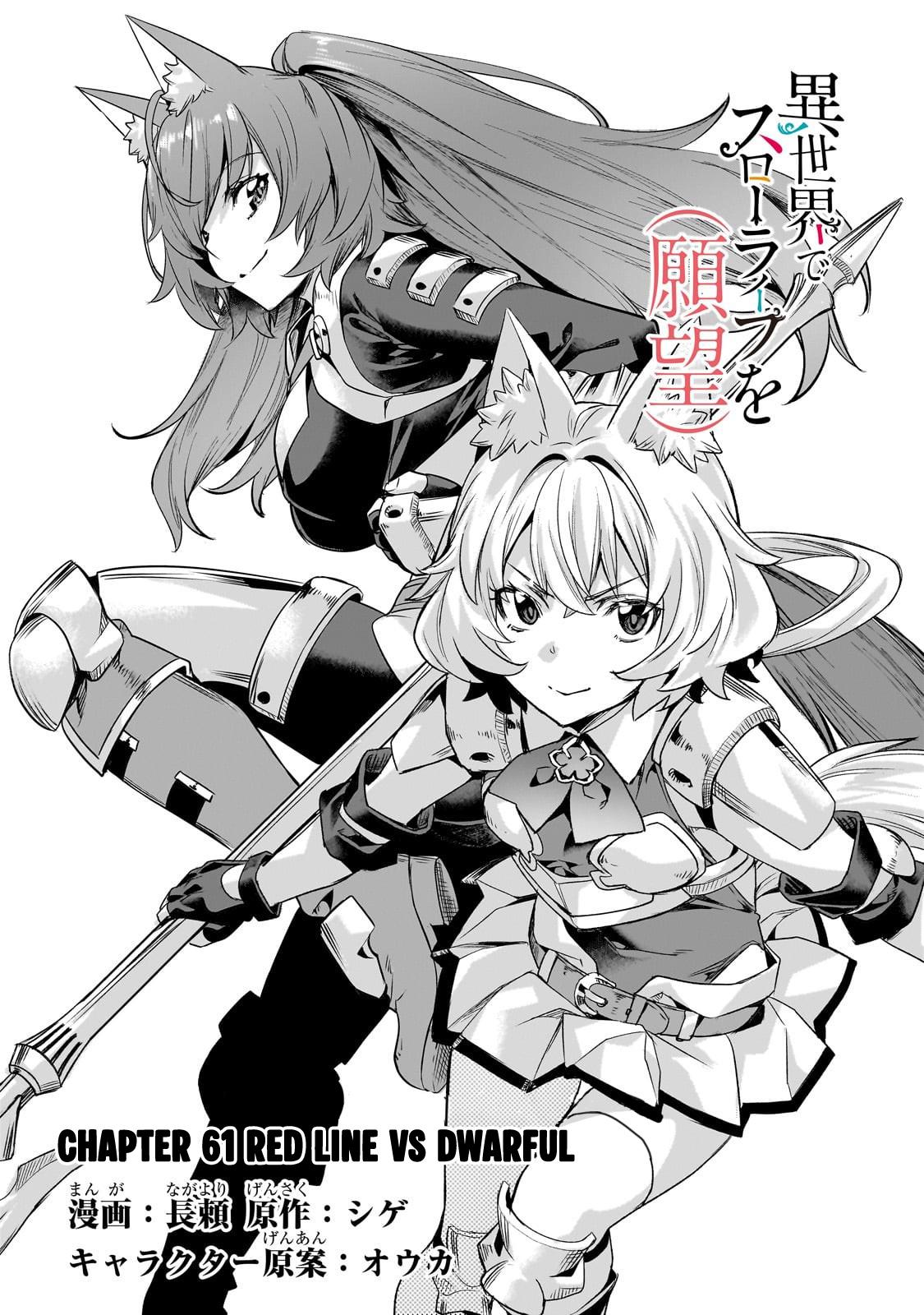I Have A Slow Living In Different World (I Wish) Chapter 61 - Page 3