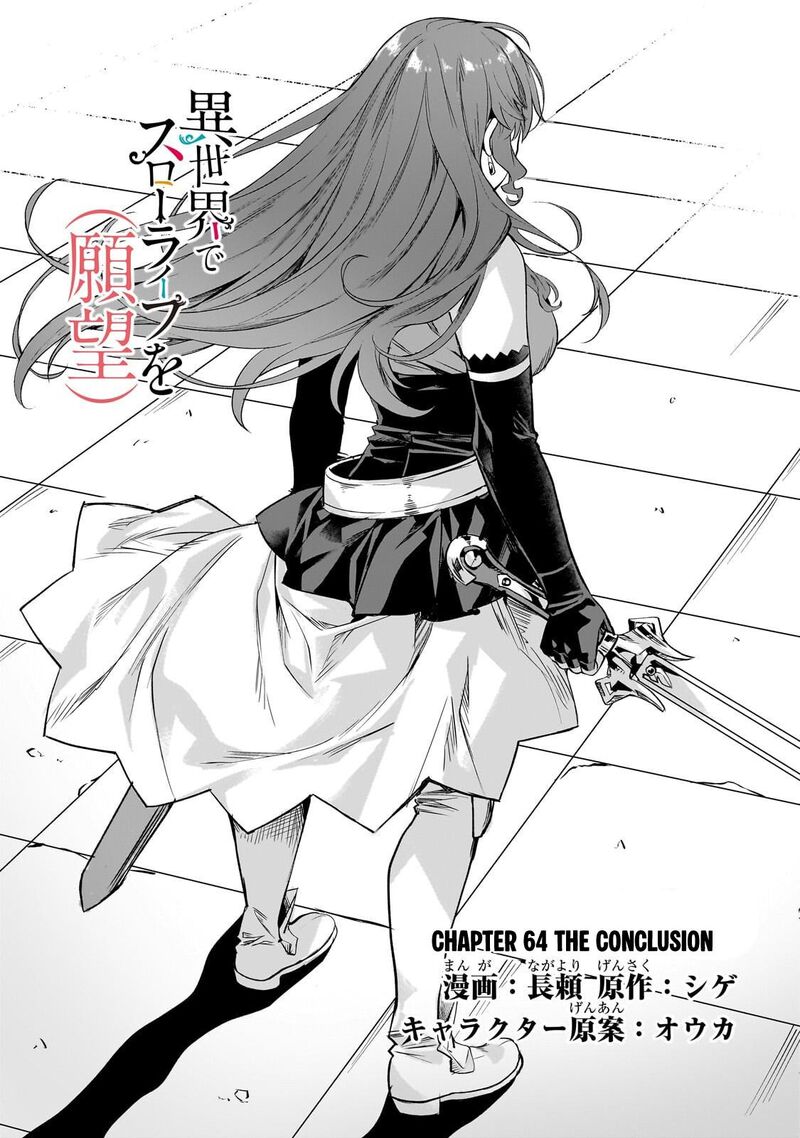 I Have A Slow Living In Different World (I Wish) Chapter 64 - Page 2