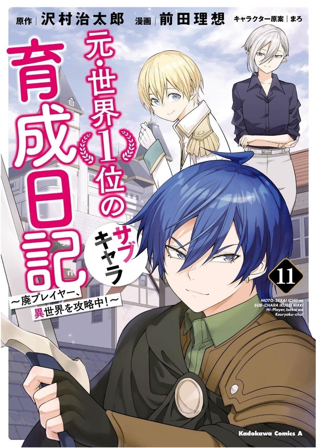 The Former Top 1’s Sub-Character Training Diary ~A Dedicated Player Is Currently Conquering Another World!~ Chapter 68 - Page 2