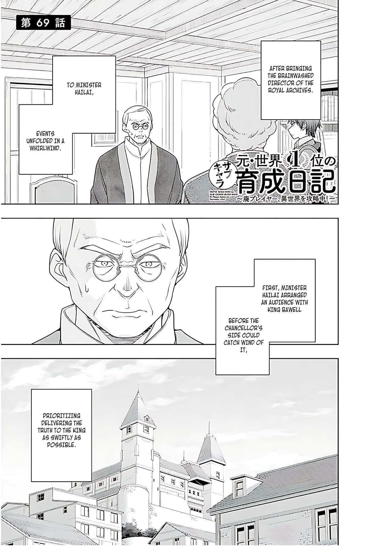 The Former Top 1’s Sub-Character Training Diary ~A Dedicated Player Is Currently Conquering Another World!~ Chapter 70 - Page 2