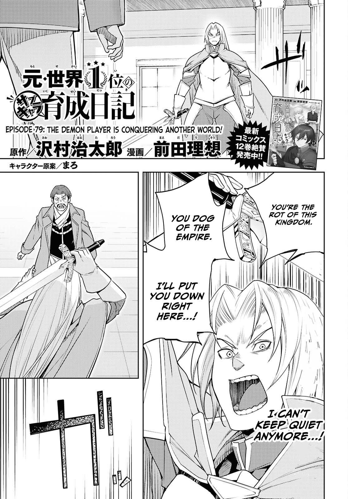 The Former Top 1’s Sub-Character Training Diary ~A Dedicated Player Is Currently Conquering Another World!~ Chapter 79 - Page 2