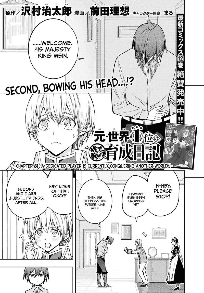 The Former Top 1’s Sub-Character Training Diary ~A Dedicated Player Is Currently Conquering Another World!~ Chapter 81 - Page 1
