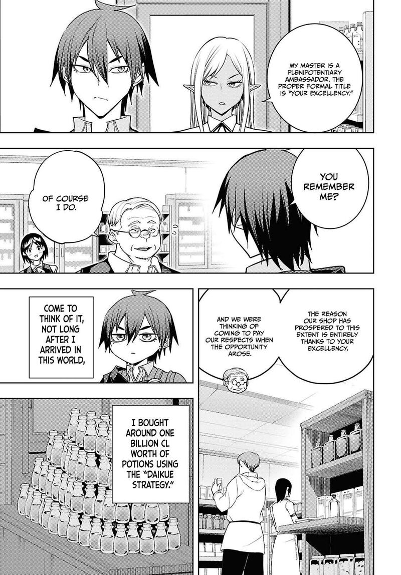 The Former Top 1’s Sub-Character Training Diary ~A Dedicated Player Is Currently Conquering Another World!~ Chapter 83 - Page 17