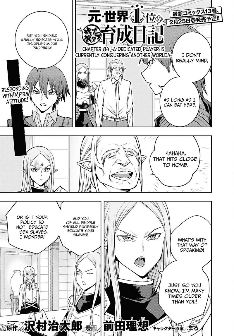 The Former Top 1’s Sub-Character Training Diary ~A Dedicated Player Is Currently Conquering Another World!~ Chapter 84 - Page 1