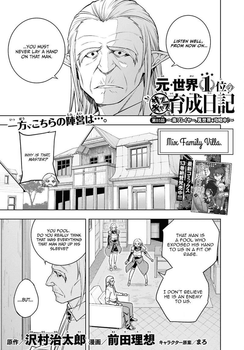 The Former Top 1’s Sub-Character Training Diary ~A Dedicated Player Is Currently Conquering Another World!~ Chapter 85 - Page 1