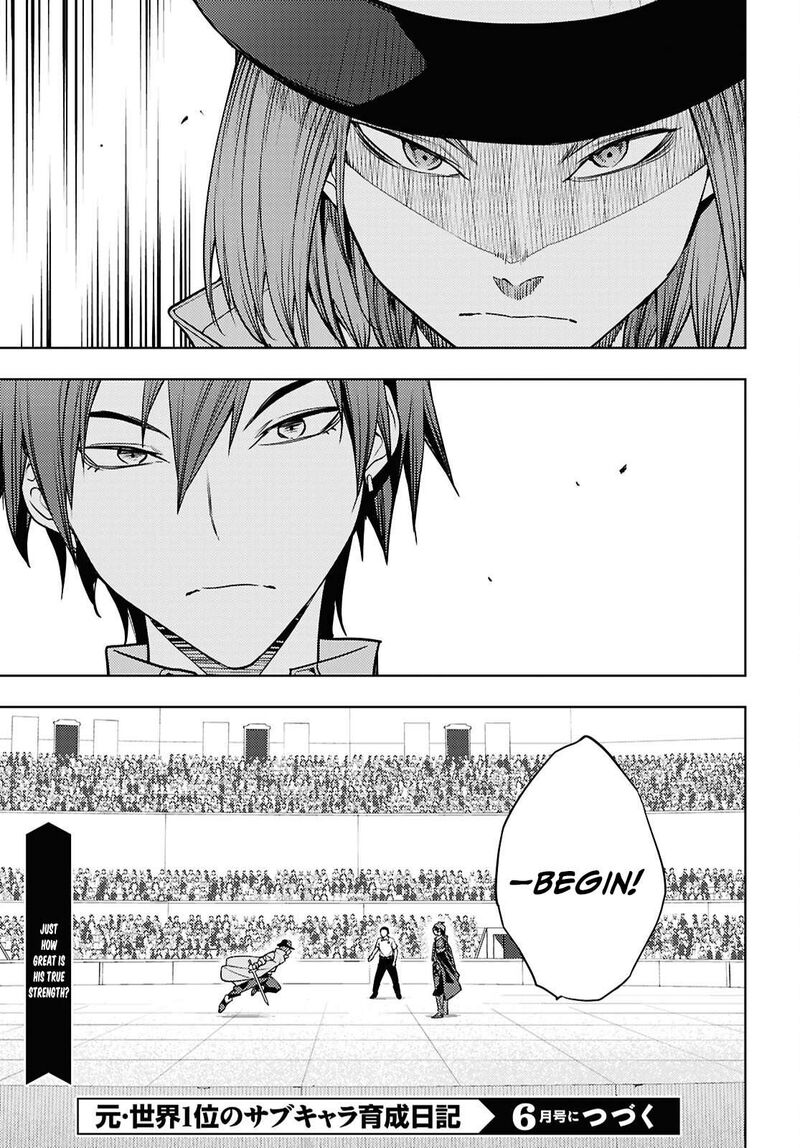 The Former Top 1’s Sub-Character Training Diary ~A Dedicated Player Is Currently Conquering Another World!~ Chapter 86 - Page 29