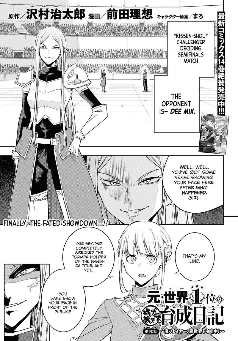 The Former Top 1’s Sub-Character Training Diary ~A Dedicated Player Is Currently Conquering Another World!~ Chapter 90 - Page 1