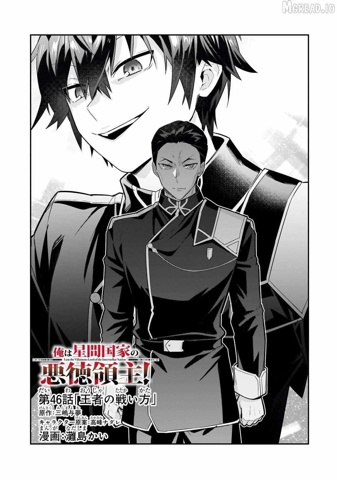 I’m the Evil Lord of an Intergalactic Empire! Chapter 46.1 - Page 7