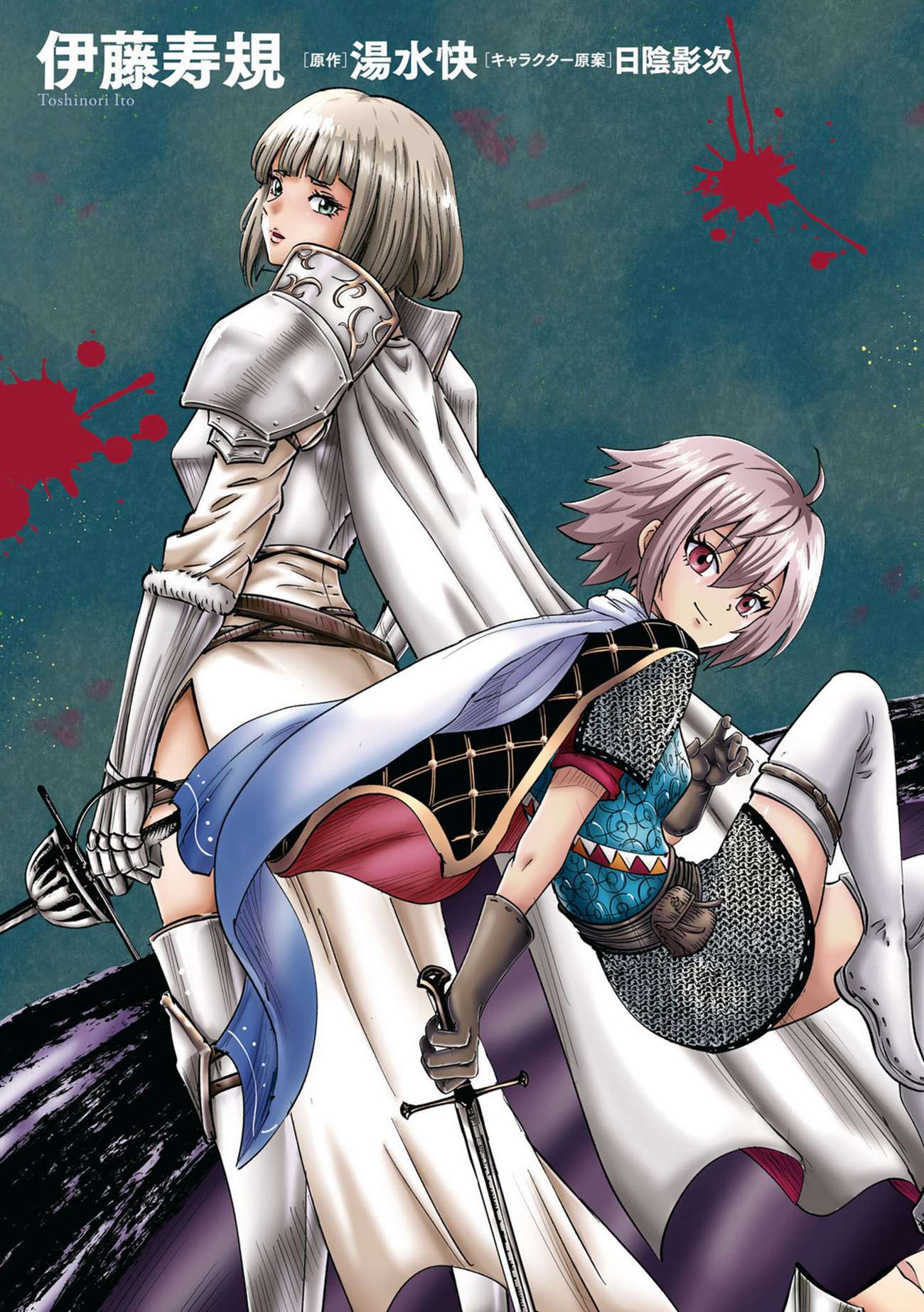 Road to Kingdom Chapter 108 - Page 6