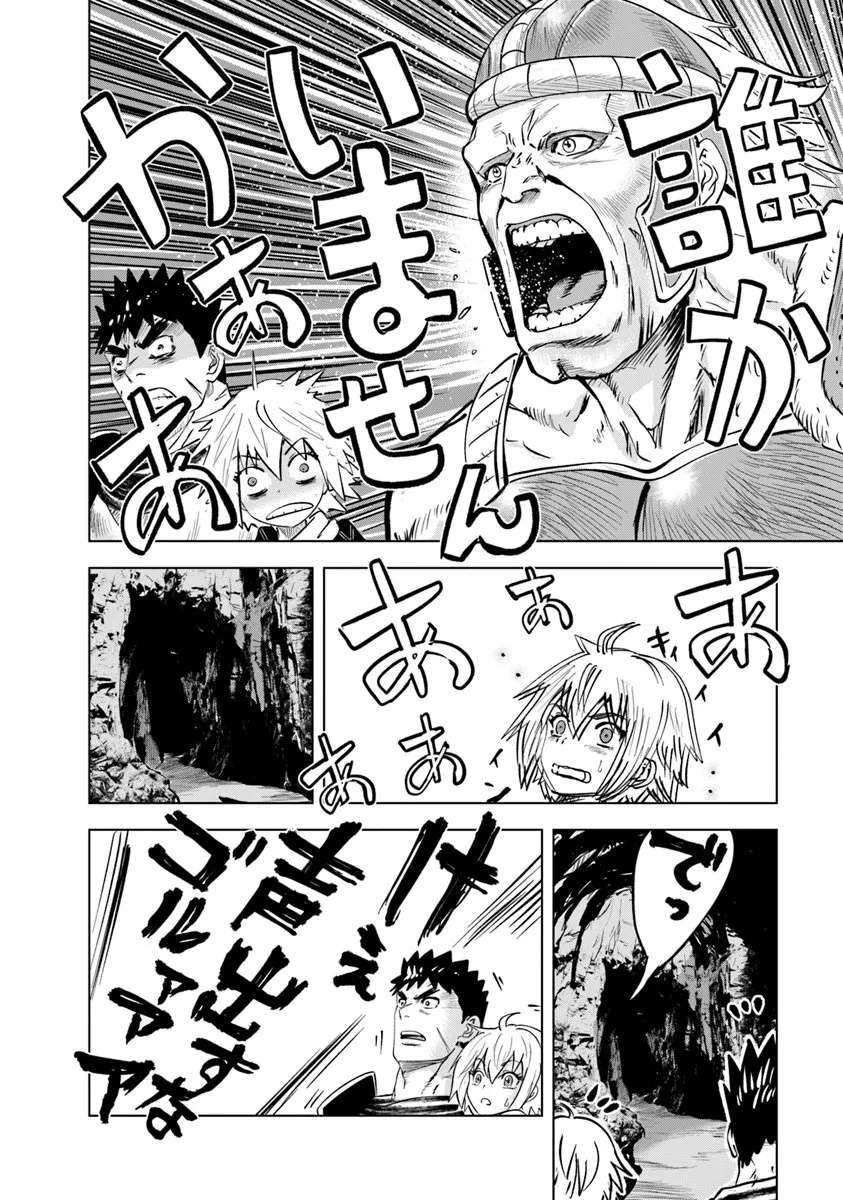 Road to Kingdom Chapter 115 - Page 4