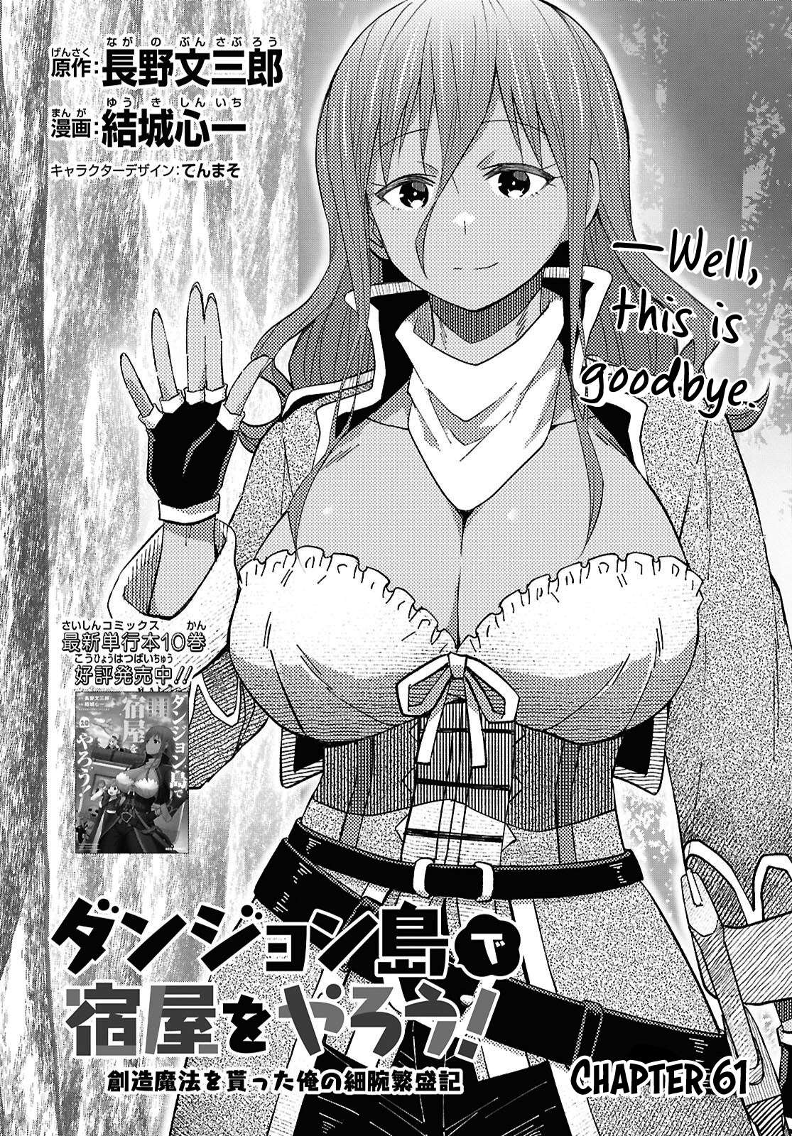 Dungeon Tou de Yadoya wo Yarou! Souzou Mahou wo Moratta Ore no Hosoude Hanjouki Chapter 61 - Page 2