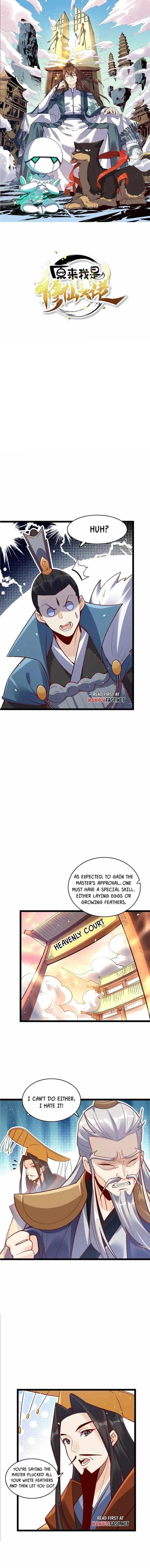 I Am a Cultivation Bigshot Chapter 577 - Page 1