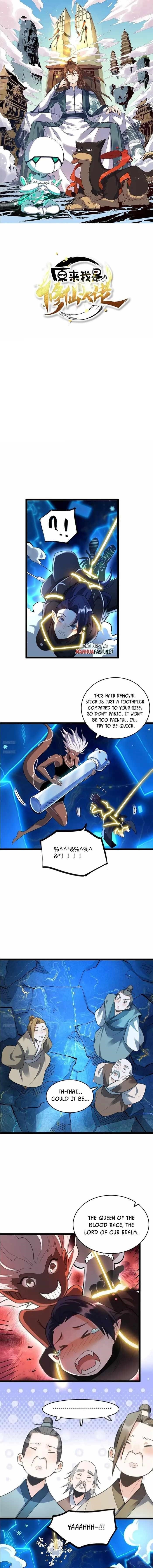 I Am a Cultivation Bigshot Chapter 581 - Page 1