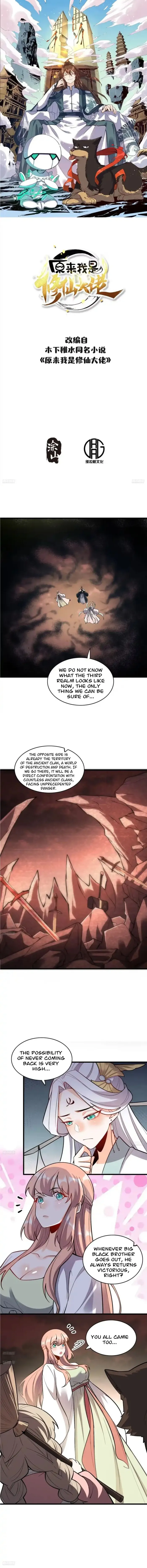 I Am a Cultivation Bigshot Chapter 596 - Page 1