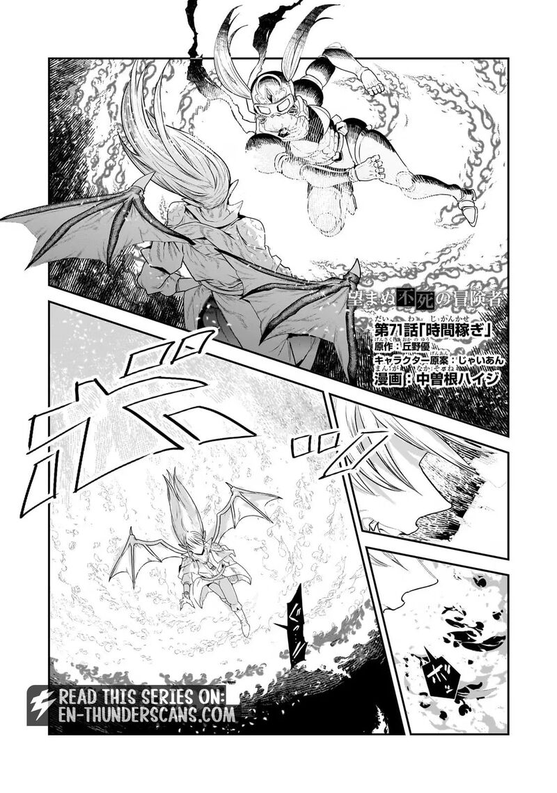 Nozomanu Fushi no Boukensha Chapter 71.1 - Page 1