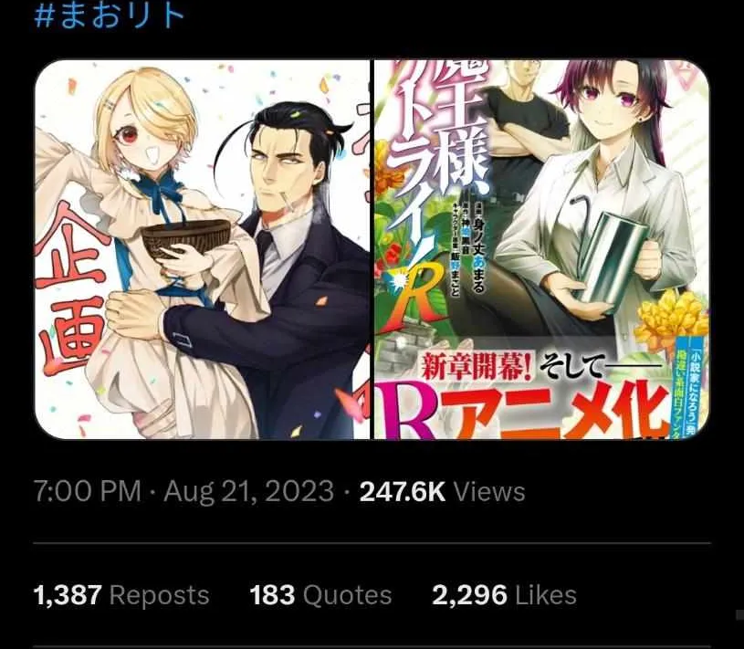 Maou-Sama, Retry! R Chapter 54.5 - Page 5