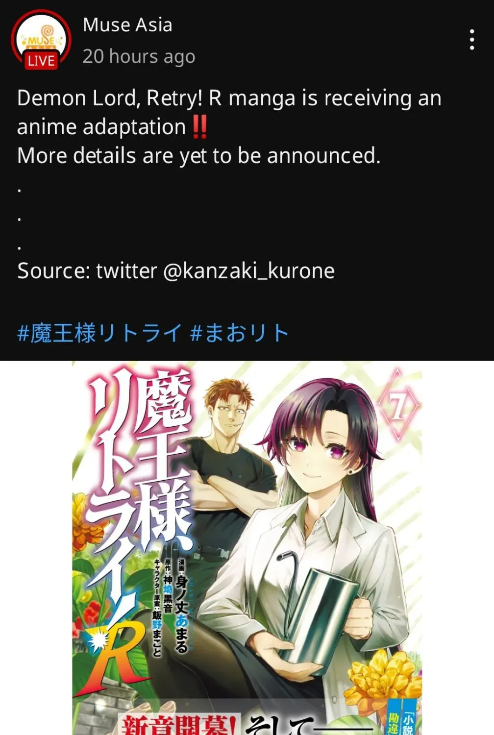 Maou-Sama, Retry! R Chapter 54.6 - Page 2