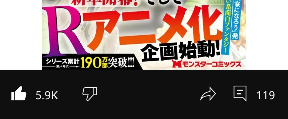 Maou-Sama, Retry! R Chapter 54.6 - Page 3