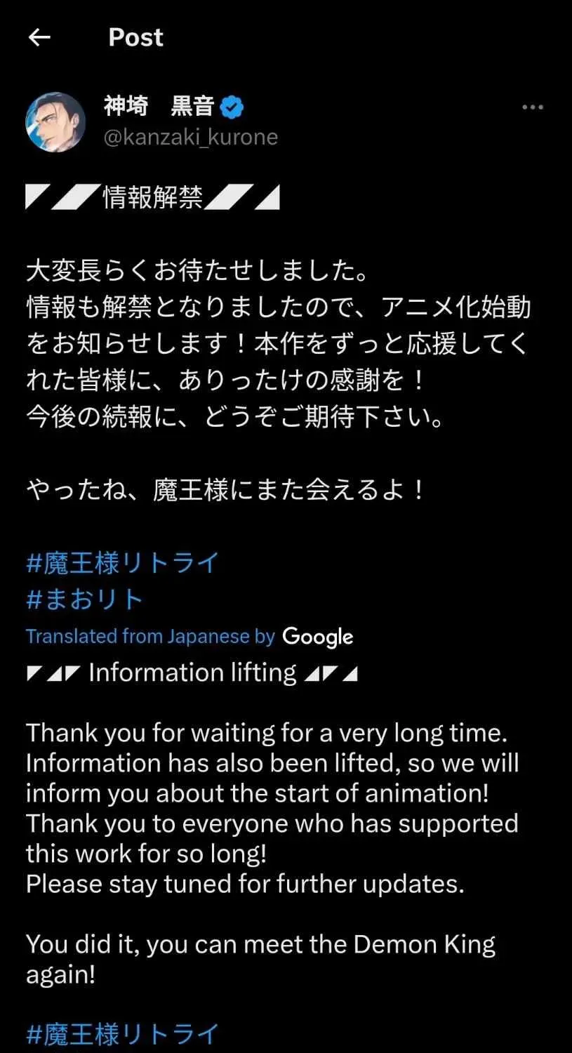 Maou-Sama, Retry! R Chapter 54.6 - Page 4