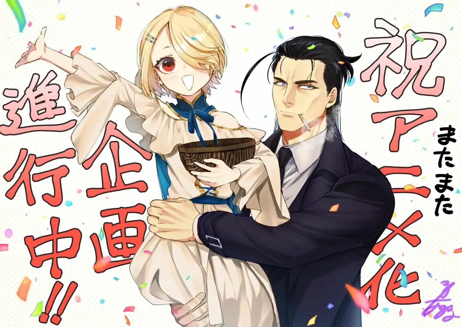 Maou-Sama, Retry! R Chapter 54.6 - Page 6