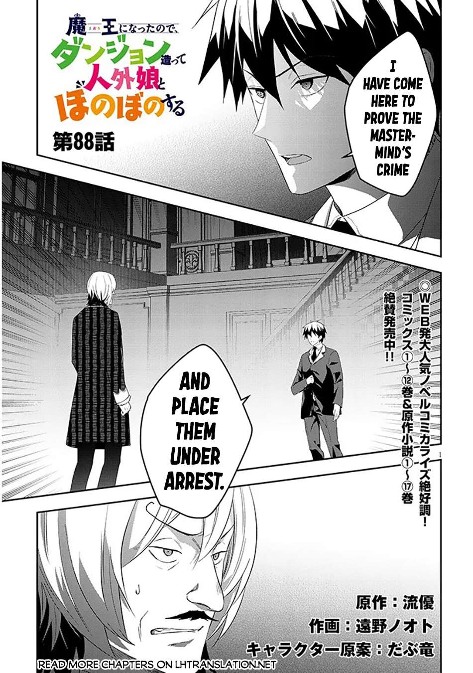 Maou Ni Natta Node, Dungeon Tsukutte Jingai Musume To Honobono Suru Chapter 88 - Page 2