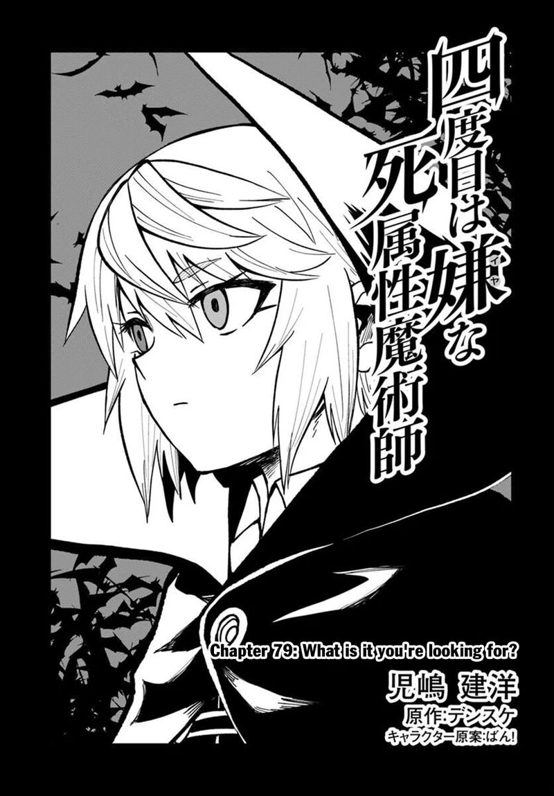 The Death Mage Who Doesn’t Want A Fourth Time Chapter 79 - Page 1