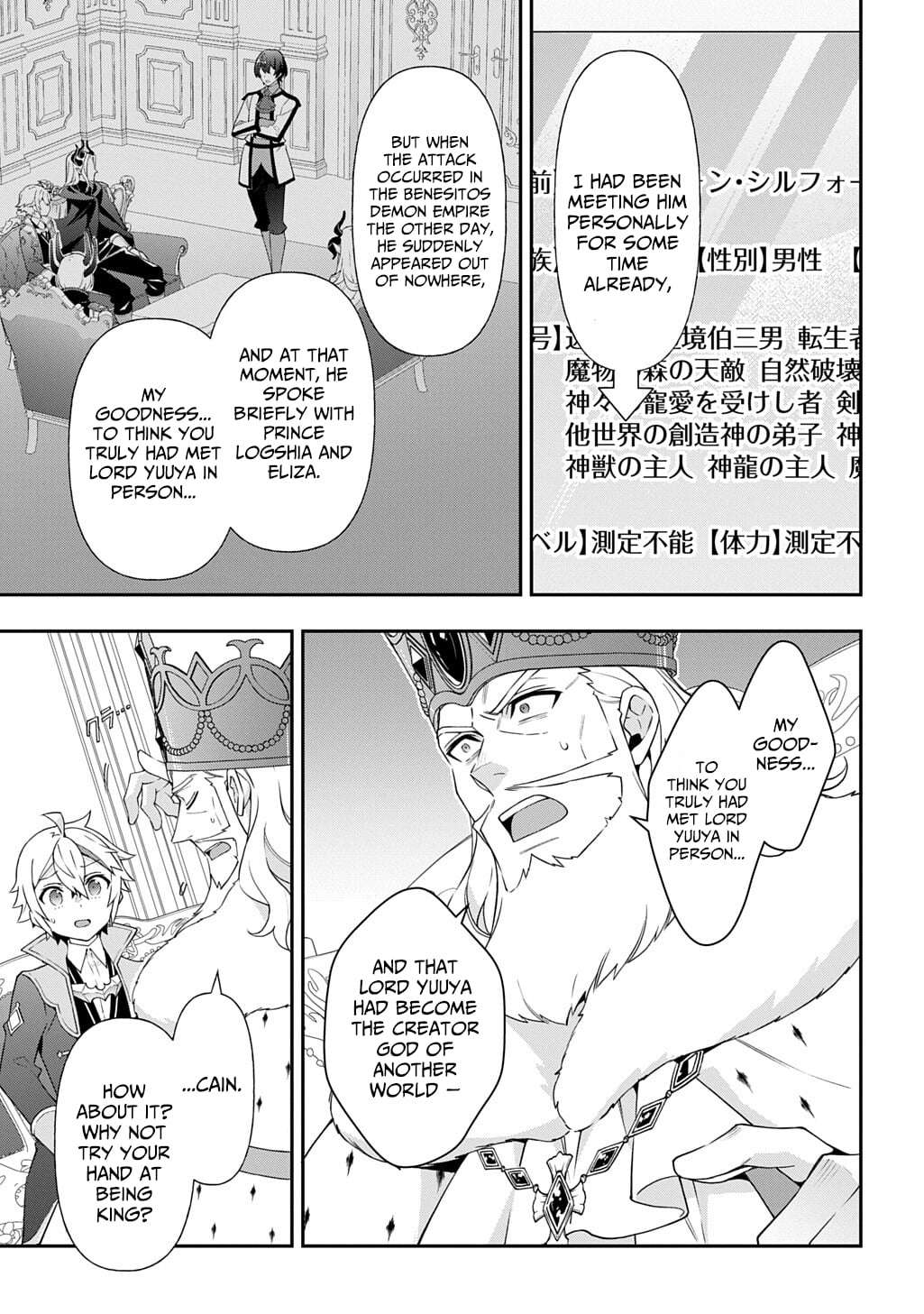 Tensei Kizoku No Isekai Boukenroku ~Jichou Wo Shiranai Kamigami No Shito~ Chapter 77 - Page 18