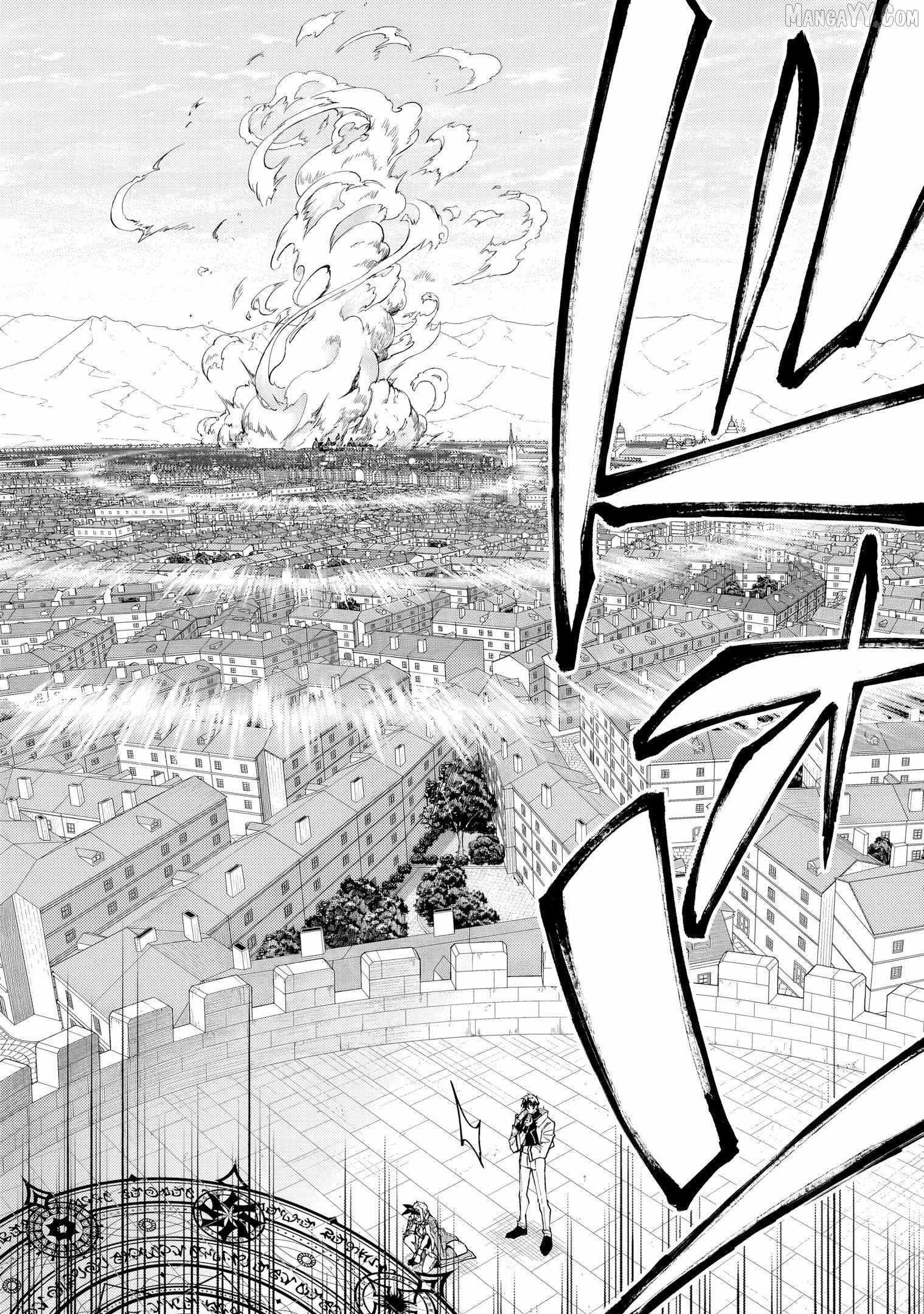 S Rank Boukensha De Aru Ore No Musume-Tachi Wa Juudo No Father Con Deshita Chapter 53 - Page 22