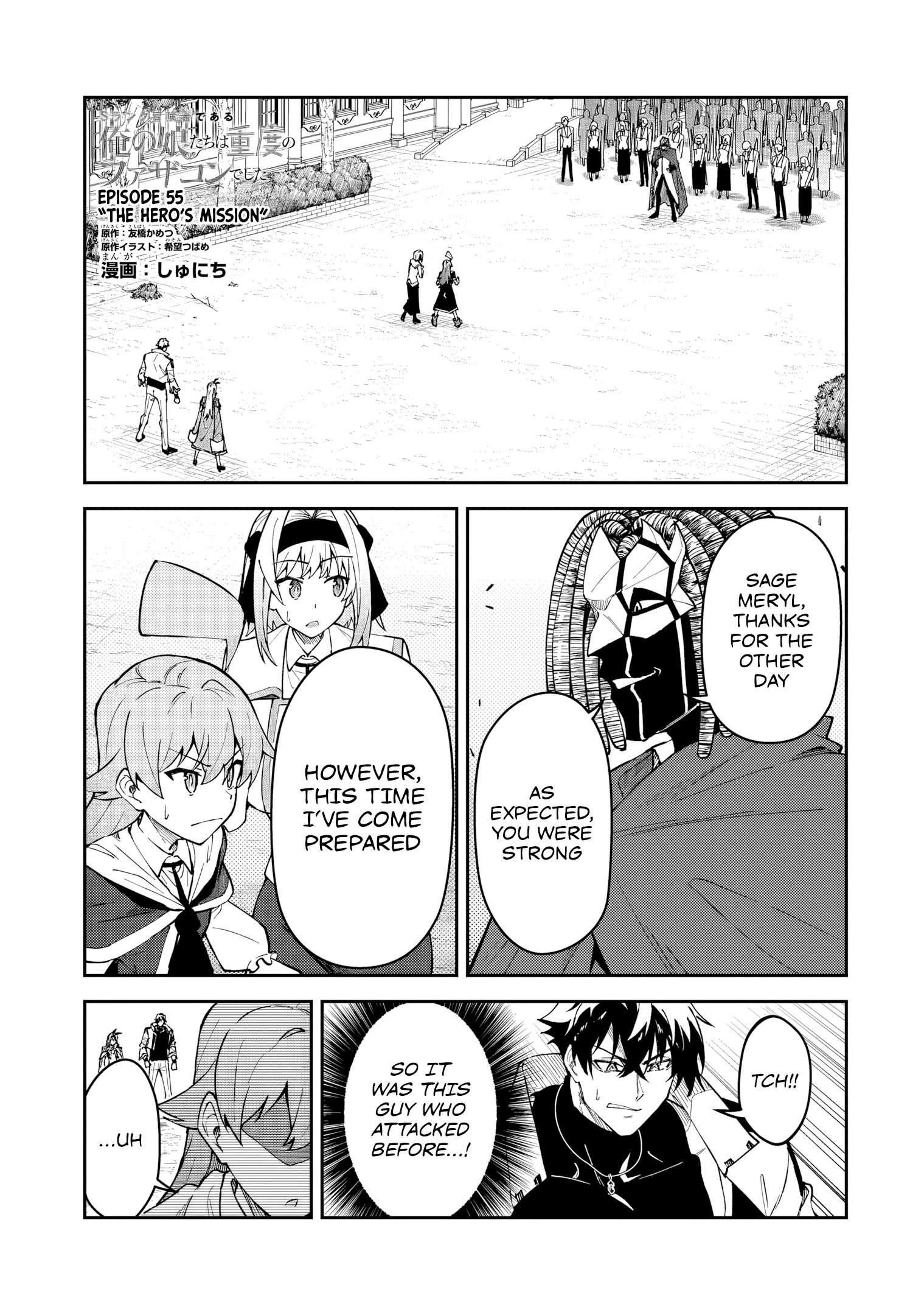 S Rank Boukensha De Aru Ore No Musume-Tachi Wa Juudo No Father Con Deshita Chapter 55 - Page 2