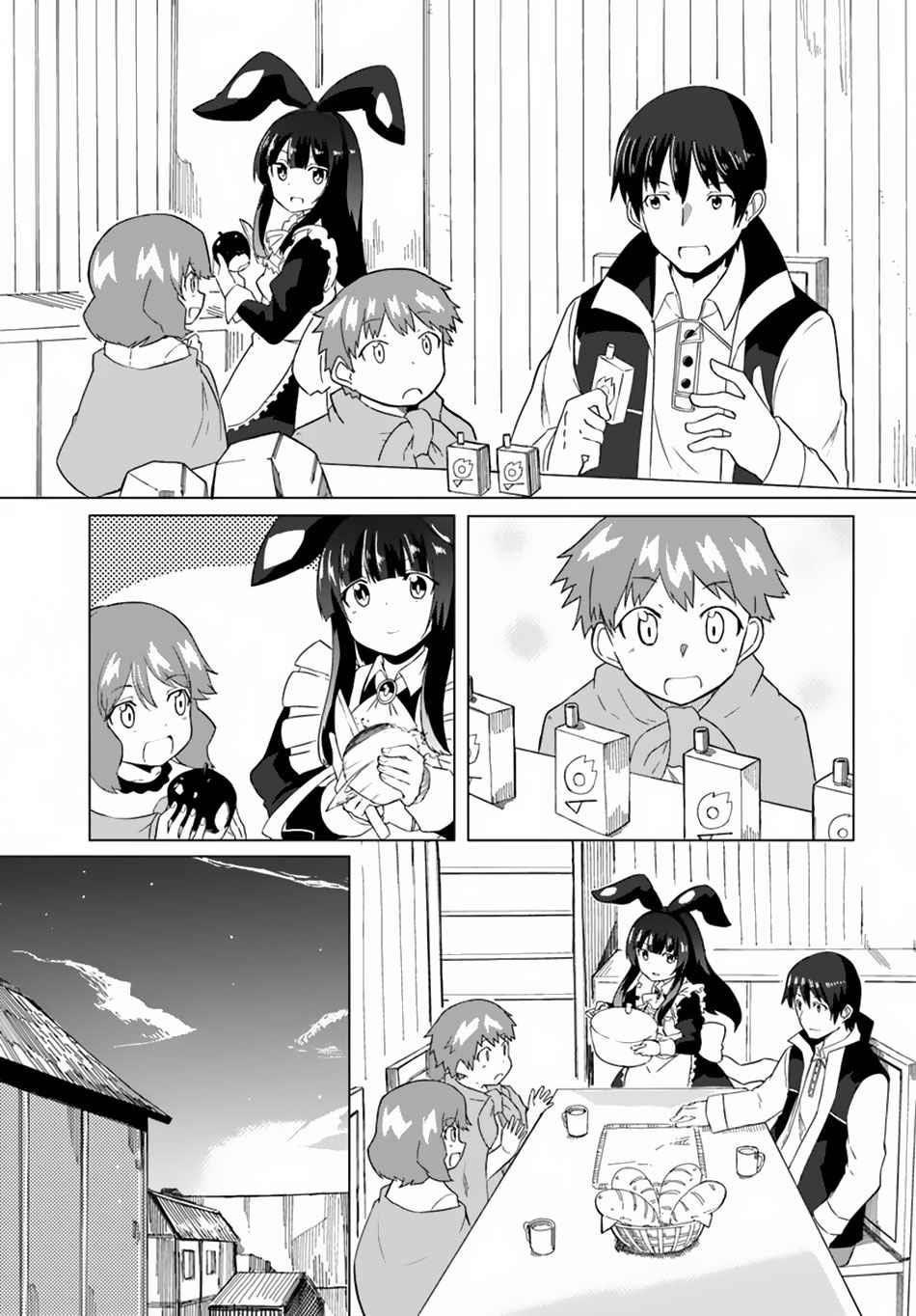 Magi Craft Meister Chapter 16 - Page 4