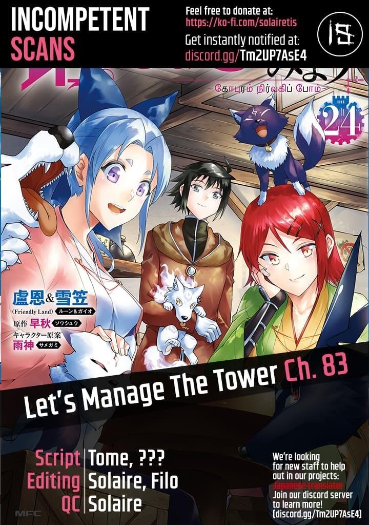 Tono No Kanri O Shite Miyou Chapter 83 - Page 1