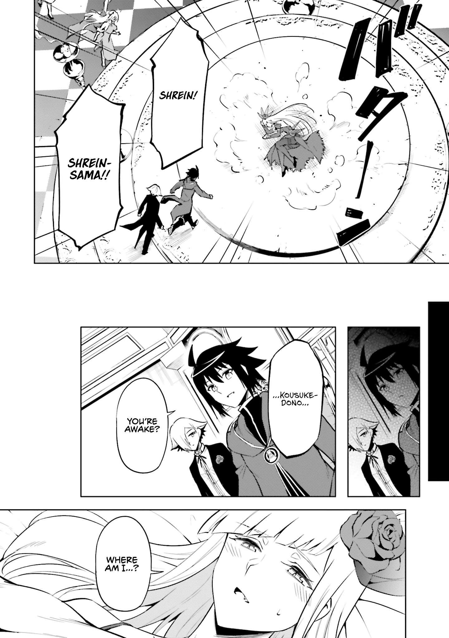 Tono No Kanri O Shite Miyou Chapter 87 - Page 25