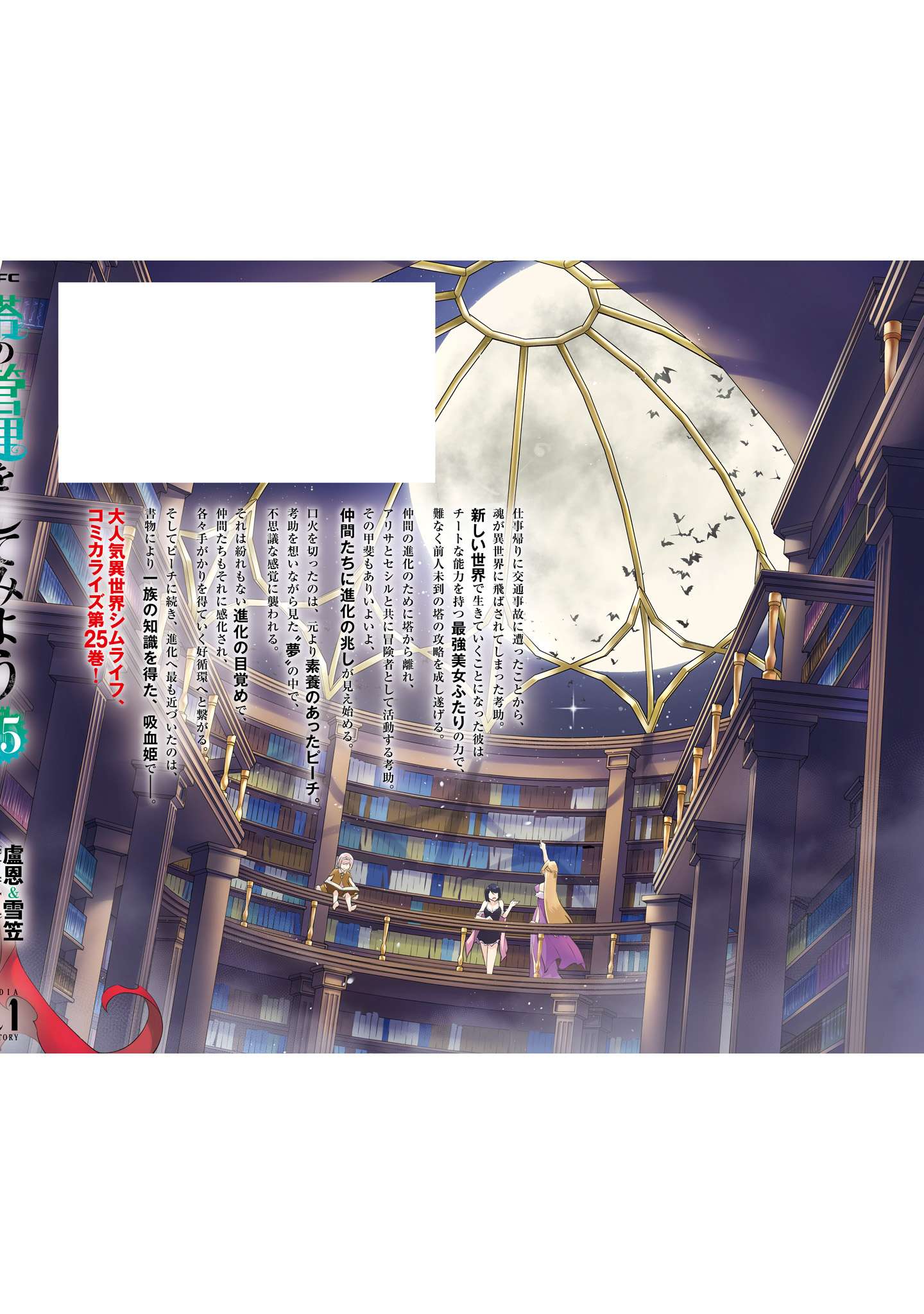 Tono No Kanri O Shite Miyou Chapter 87 - Page 62