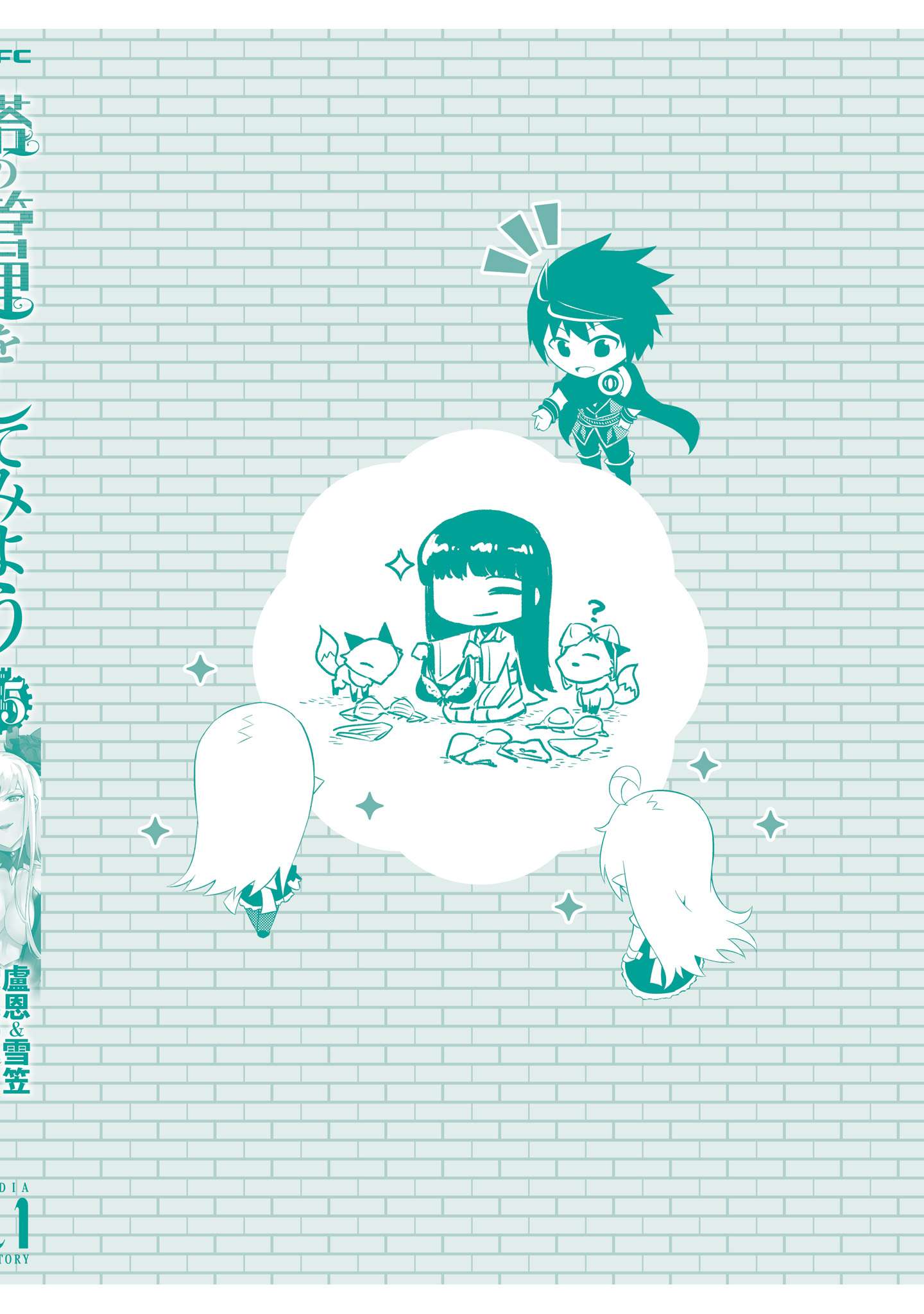 Tono No Kanri O Shite Miyou Chapter 87 - Page 66